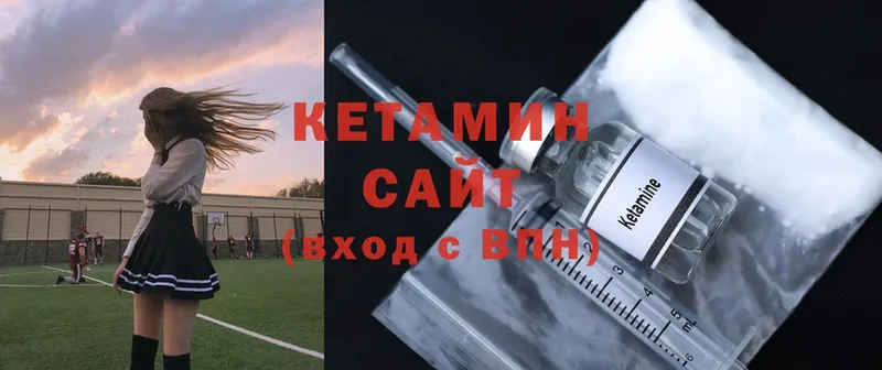 КЕТАМИН ketamine  сколько стоит  Волжский 